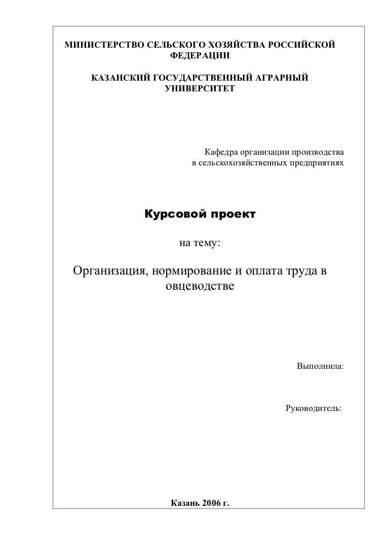 Контрольная работа по теме Организация нормирования и оплаты труда